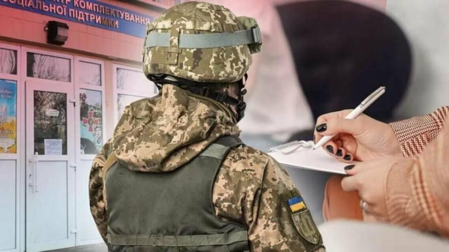 Працівникам територіального центру комплектування та соціальної підтримки можуть розробити іншу форму