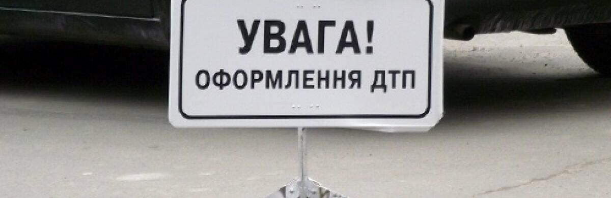 В Броварах сталася ДТП із постраждалими