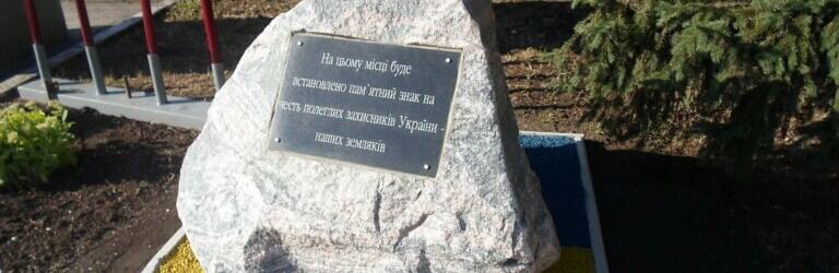 У Броварах встановлять пам’ятний знак на честь загиблих воїнів