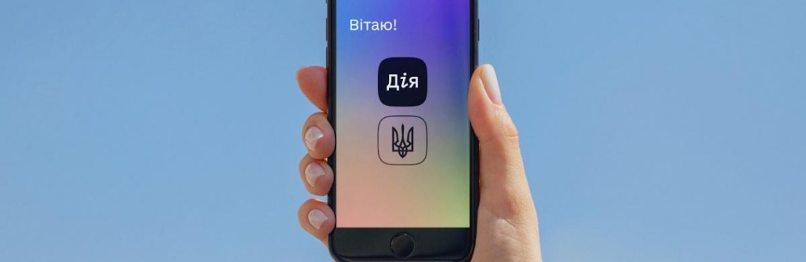 «єДокумент» в застосунку «Дія» відображатиметься навіть без інтернету
