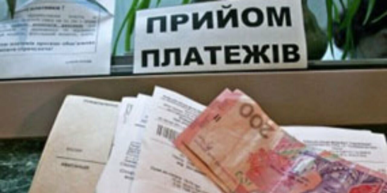 Позбавити субсидії на оплату комуналки можуть не лише через борги 