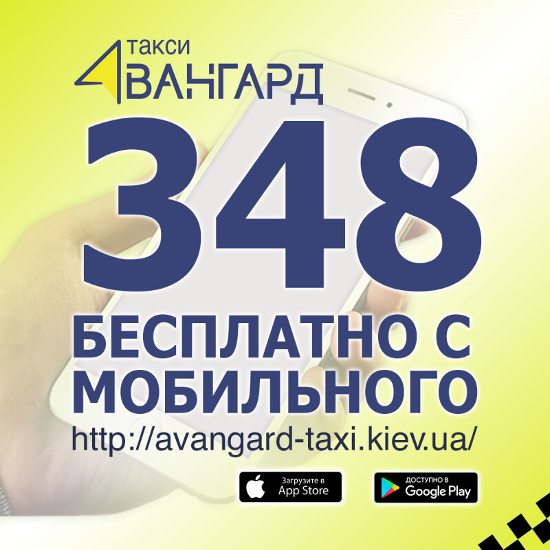 Дешевое такси киев