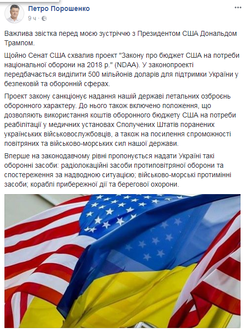 США: поставкам летальних озброєнь в Україну бути!, фото-1 США: поставкам летальних озброєнь в Україну бути!, фото-1
