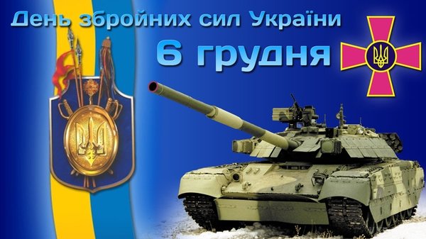 6 грудня: яке сьогодні свято, фото-1 6 грудня: яке сьогодні свято, фото-1