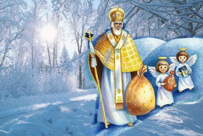 19 грудня: яке сьогодні свято, фото-1 19 грудня: яке сьогодні свято, фото-1