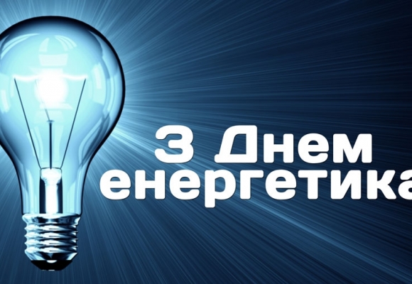 22 грудня: яке сьогодні свято, фото-1 22 грудня: яке сьогодні свято, фото-1