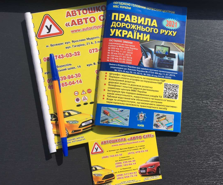 Автомобільна школа «АВТО СІТІ» запрошує на навчання, фото-9