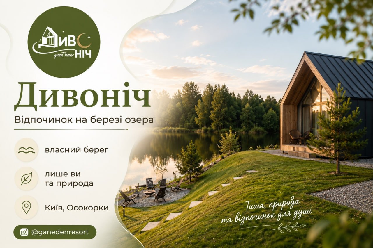Відпочинок у Києві та області: пляжі, басейни, активний відпочинок 2026, фото-209