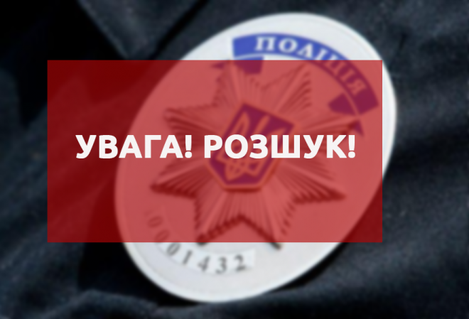 Увага, розшук! Розшукується грабіжник, який вистрілив у голову пенс... Увага, розшук! Розшукується грабіжник, який вистрілив у голову пенсіонерці
