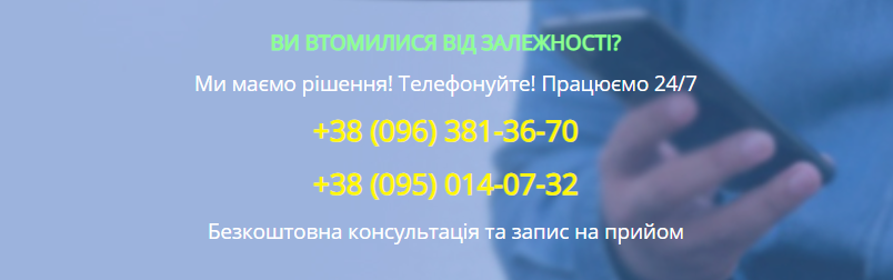 Вывод из запоя Бровары, Обрыв запоя клиника Рецена