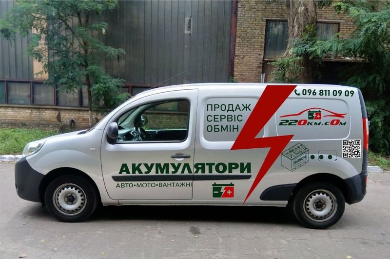 Доставка аккумуляторов 220km