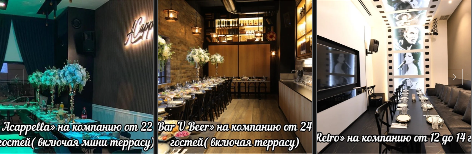 Красивые банкетные залы для корпоративов и торжеств - ACappella House