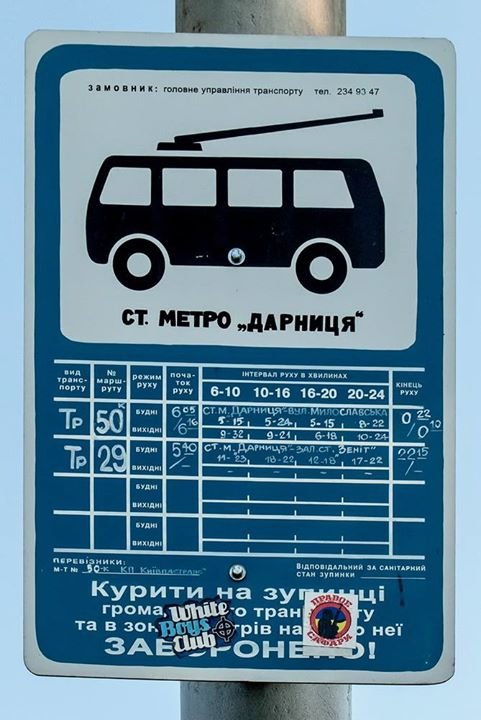 25 тролейбус2