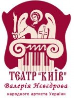 cropped-logo-teatr-kyiv_6_new-3_14852029341